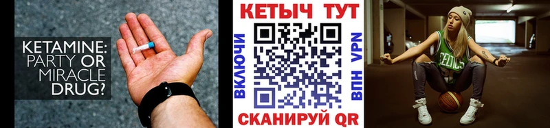 КЕТАМИН VHQ  купить закладку  Исилькуль 