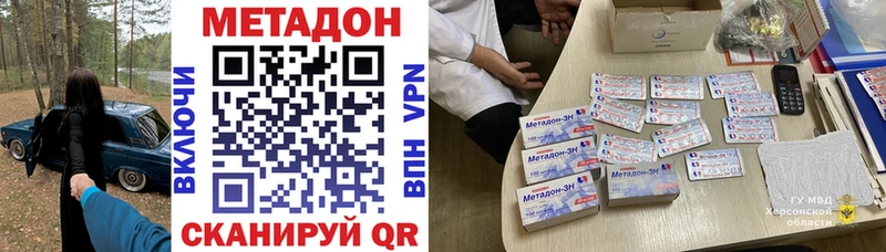 МЕТАДОН белоснежный  купить наркоту  Исилькуль 