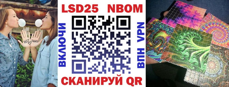 Марки 25I-NBOMe 1,5мг Исилькуль
